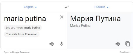 Best translation leads back to Maria Putina.